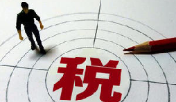 注冊公司糾結(jié)一般納稅人還是小規(guī)模納稅人？