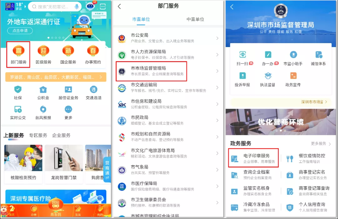電子印章服務 電子印章服務