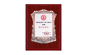 2018年黃岡商會(huì)執(zhí)行秘書長(zhǎng)