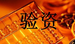 注冊資金可以隨便寫嗎？寫多與寫少的弊端