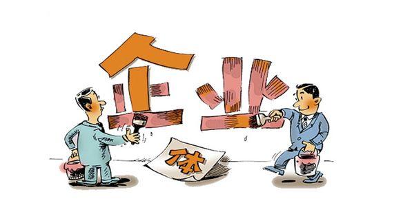 個體戶跟有限公司有什么區(qū)別？