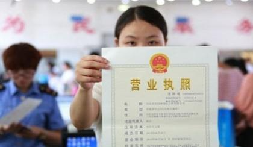 個體戶變更營業(yè)執(zhí)照的地址要怎么變？