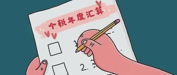 納稅人跳槽可能還要補(bǔ)交個(gè)稅？