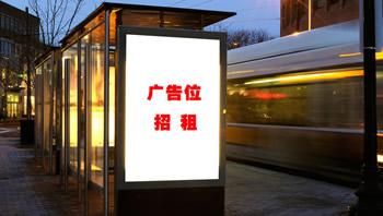 物業(yè)公司出租廣告位取得的收入，請(qǐng)問是否需要繳文化事業(yè)建設(shè)費(fèi)?