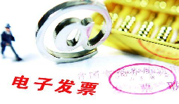 如果電子專票開錯(cuò)了,要怎么進(jìn)行紅沖？