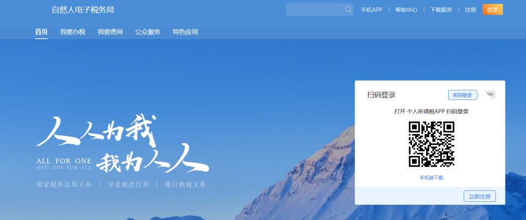 企業(yè)注銷(xiāo)，如何網(wǎng)上申報(bào)當(dāng)月個(gè)稅？