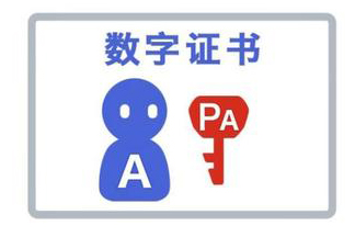 數(shù)字證書是什么？注冊深圳公司一定要辦數(shù)字證書嗎？