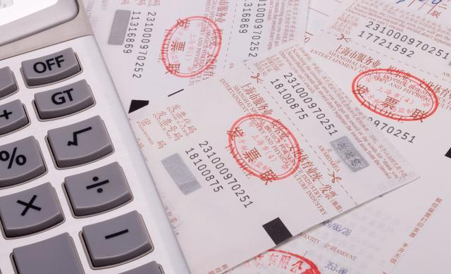 8個(gè)財(cái)務(wù)經(jīng)常遇到的發(fā)票誤區(qū)！