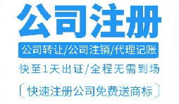 注冊深圳公司后，申請進出口權(quán)流程及資料清單