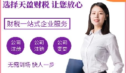 哪些行業(yè)需要在注冊(cè)公司前后辦理相關(guān)資質(zhì)？