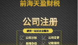 創(chuàng)業(yè)之初，是選擇注冊公司還是注冊個體工商戶？