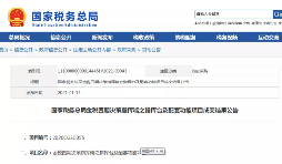注意！金稅四期上線后，這七個(gè)方面將被重點(diǎn)稽查！