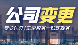 進行公司轉(zhuǎn)讓需要注意的風險