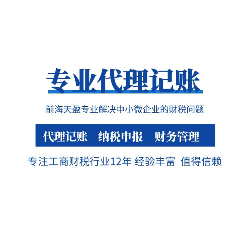 專業(yè)代理記賬.jpg 專業(yè)代理記賬.jpg