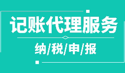 企業(yè)有哪些合理節(jié)稅的方法？