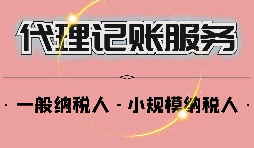 注冊公司需要注意什么稅？