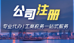 在深圳注冊公司注冊地址可以使用住宅用址嗎？