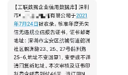 注意！拒收詐騙公司變更來獲取郵費信息！