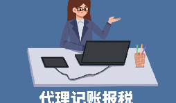 【稅務(wù)籌劃】招收殘疾員工，享受加計扣除政策