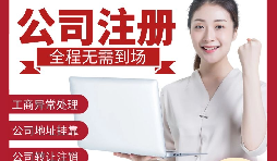 注冊進出口貿(mào)易公司的流程是怎樣的？