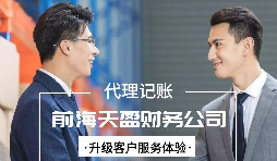 【稅務籌劃】利息費用納入其他費用，增加40萬元扣除項