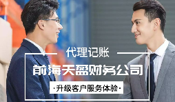 【稅務(wù)籌劃】調(diào)整公司編制，節(jié)約成本高達350萬元