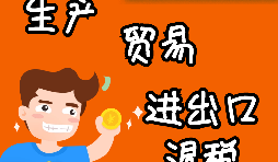 貿(mào)易型出口退稅流程是怎樣的？