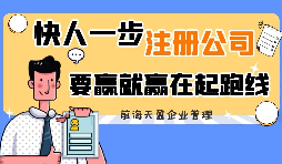 注冊(cè)香港公司需要準(zhǔn)備什么資料？