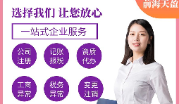 深圳外貿(mào)公司注冊(cè)的流程是怎樣的？