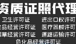 深圳外貿(mào)公司如何辦理進出口權？