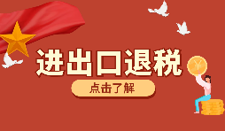 深圳出口退稅的辦理需要哪些資料？