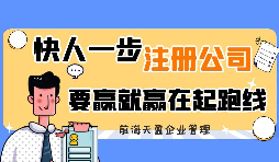 去香港注冊公司需要準(zhǔn)備什么？
