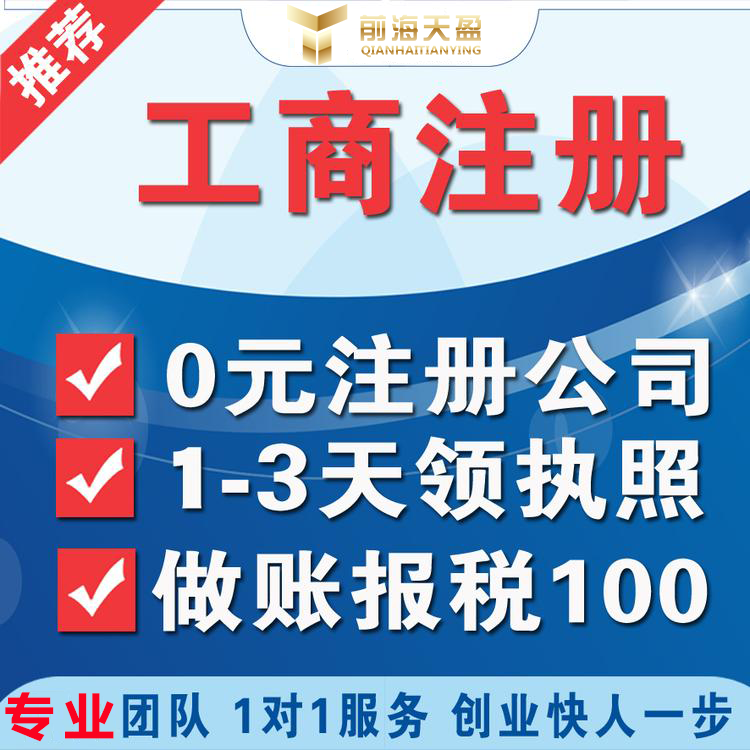 注冊公司.jpg 注冊公司.jpg