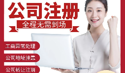 【公司注冊】2022深圳沒有地址如何注冊公司？