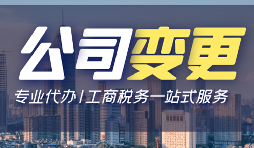 【公司變更】香港公司變更地址的流程是怎樣的？