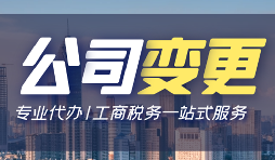 【公司變更】公司變更注冊資本，需要國稅地稅資料變更嗎？