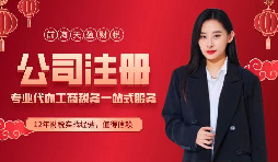 【注冊公司】深圳進出口貿(mào)易怎樣注冊公司，怎樣辦理進出口權(quán)？