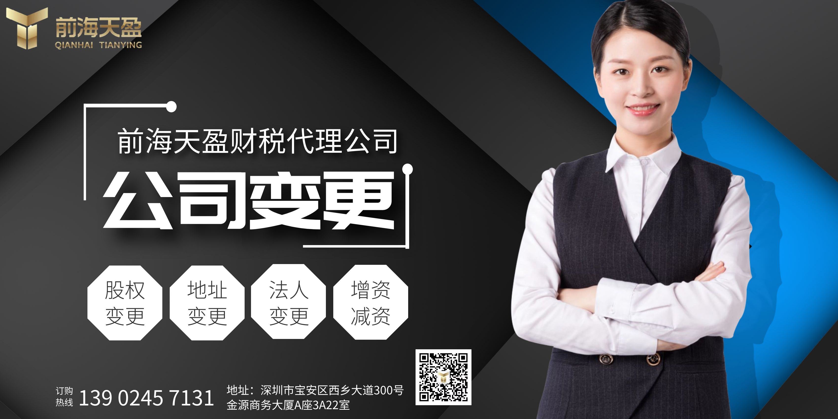 公司變更.jpg 公司變更.jpg