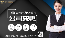 【公司變更】公司變更營業(yè)執(zhí)照地址要提交的材料和具體流程是什么？