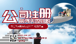 【注冊公司】年底注冊公司有哪些優(yōu)勢？