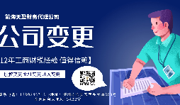 【變更公司】個(gè)體工商戶如何變更公司，需要什么手續(xù)？