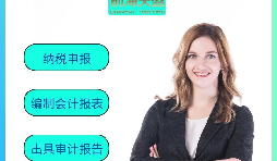 【香港公司審計(jì)】香港公司審計(jì)報(bào)告的用途？