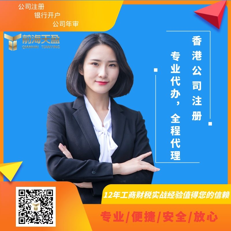 香港公司注冊.jpg 香港公司注冊.jpg