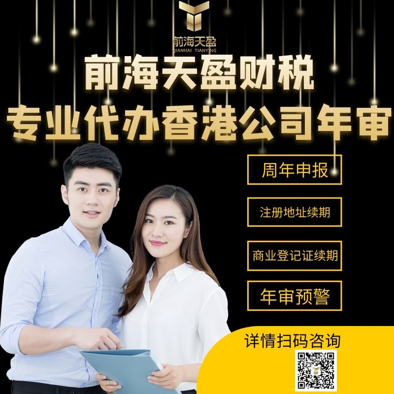 香港公司年審.jpg 香港公司年審.jpg