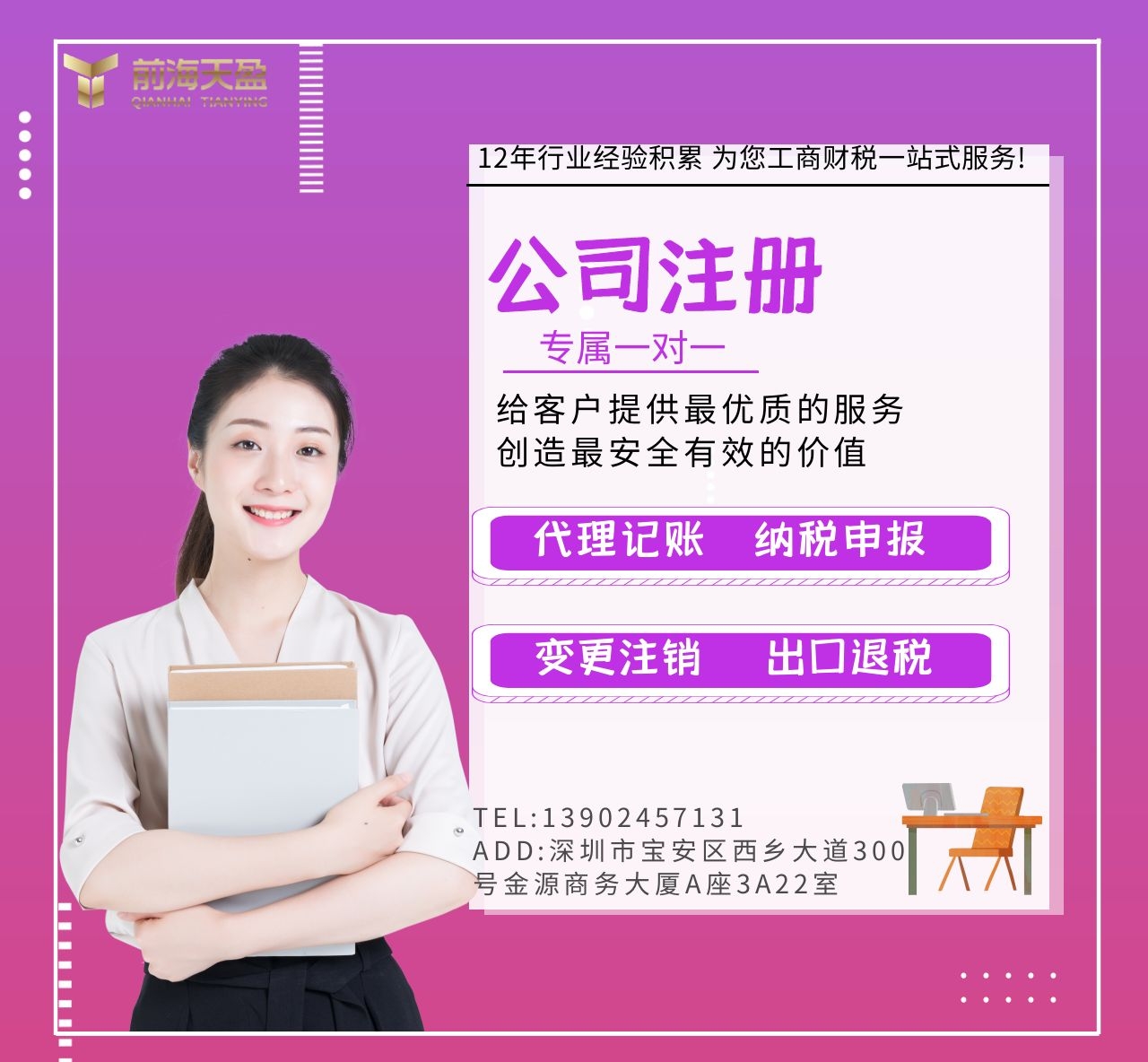 注冊(cè)公司.jpg 注冊(cè)公司.jpg