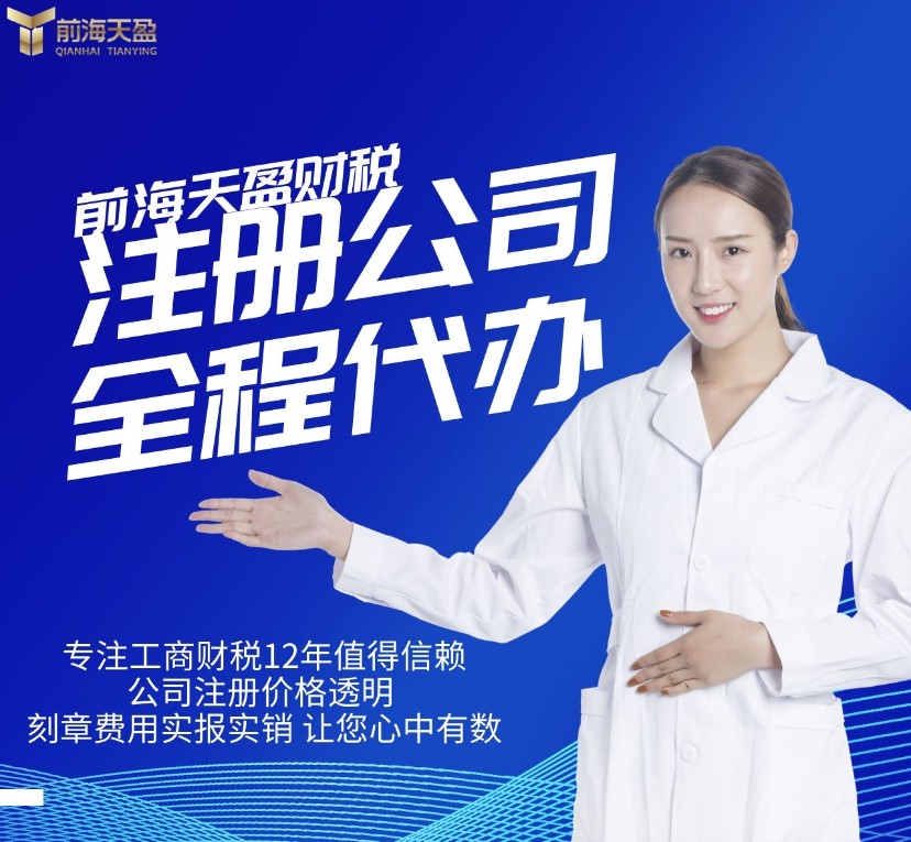 深圳公司注冊(cè).jpg 深圳公司注冊(cè).jpg