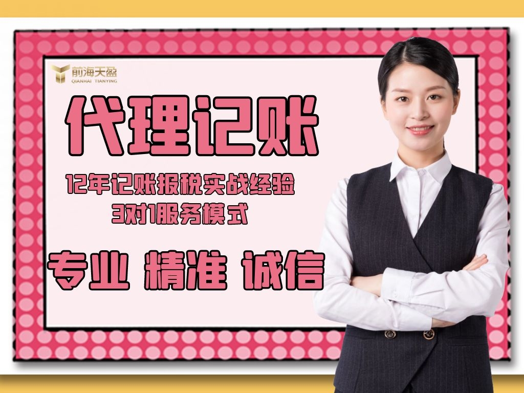 記賬報(bào)稅.jpg 記賬報(bào)稅.jpg