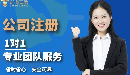 【注冊公司】注冊公司代理是否需要法人身份證，注冊地址和經(jīng)營地址不一致可不可以？