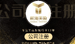 【注冊(cè)公司】如何查詢注冊(cè)公司名單？