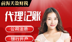 【記賬報(bào)稅】中小企業(yè)選擇代理記賬報(bào)稅的好處具體有哪些？